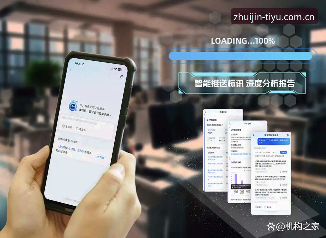年88体育APP推送下载路径的深度剖析：从官网入口到数据面板的完整拆解