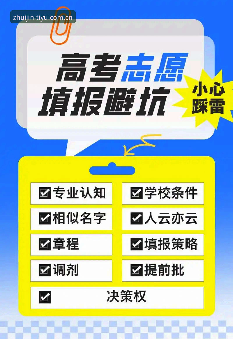88体育平台新版官网中国官方主页入口使用教程：老球迷的深夜看球避坑指南